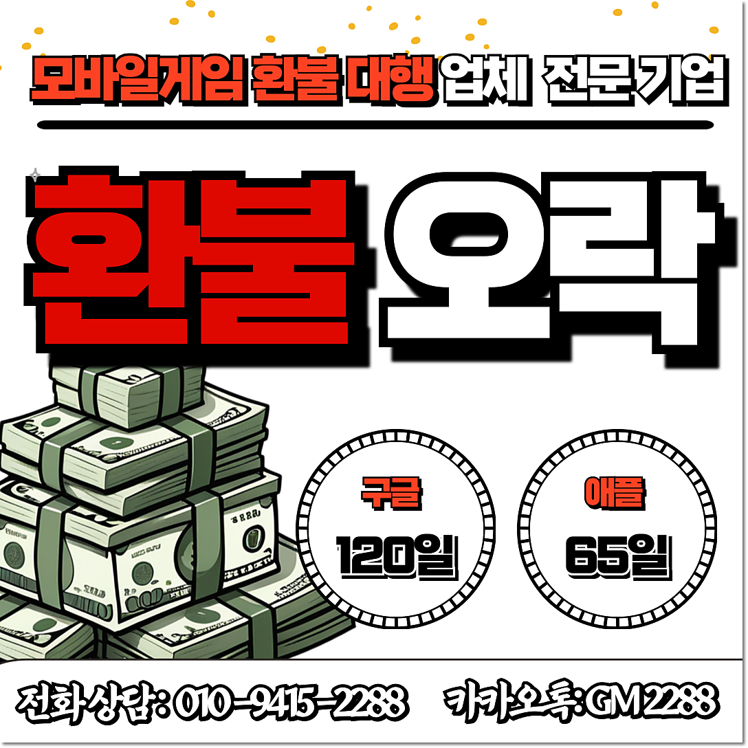 구글 환불 검토 시간 Q&A
